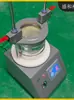Tamiz de Laboratorio Tamiz Estándar Ultrasónico Tamiz de Prueba de Inspección Tamiz Vibratorio de Acero Inoxidable Tamiz Vibratorio Analítico Eléctrico Pequeño