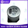 Capacitor eletrolítico de alumínio chip original genuíno VT1H471M1616 470UF 20% 50V