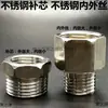 Núcleo de Aço Inoxidável 201 Conector Fio Interno e Externo Direto 4 6 Pontos Tubo de Extensão Estendido para 1/2 3/Metabo