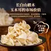 Hongo Blanco Seco, Especialidad de la Montaña Changbai en el Noreste de China, Hongo Seco Pequeño en Forma de Tazón, Adecuado para Ensaladas Frías, Venta al por Mayor para Uso Comercial