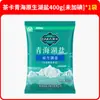 Sal de Lago Nativa Chaka Qinghai Bolsa de 400g con Yodo Empaquetada para Cocina Casera Cocinar Salteado Olla Caliente Plato Frío Condimento
