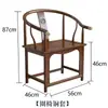 Sillón de madera maciza estilo chino, mesa de té con sillas a juego, apto para uso en el hogar y la oficina, también conocido como silla Taishi, una silla para leer o una silla con forma de luna