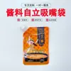 Bolsa de Embalaje Personalizada para Hogar 176g Salsa de Sésamo Erba Aceite de Sésamo Grado Alimenticio Bolsa Auto-Soportante con Boquilla Resistente a la Corrosión y Fugas