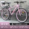 Bicicleta de montanha, adulto/feminina, com marchas, jovem/estrada/escola/suspensão, 24 polegadas, masculino/aluno do ensino fundamental II.