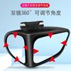 Espejo retrovisor auxiliar para rueda delantera de coche, nuevo, sin punto ciego, espejo de doble cara, ajustable 360 grados, para marcha atrás
