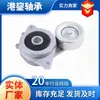 Nstjp En Stock Calidad Original 31170-5R7-A11 Piezas de Automóvil Honda Polea Tensora Compatible con Vezel City