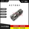 Ventas Directas de Fábrica Shjh Alternativa a Swagelok Acero Inoxidable 316 Ss-4-Ut-6-200 Adaptador de Vacío Ferrule