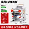 Máquina para Hacer Pasta, Doble Uso Eléctrico y Manual, Pequeña Prensa Eléctrica de Acero Inoxidable para Masa y Amasadora Doméstica, Máquina Prensadora de Pasta para Hacer Panecillos y Panecillos al Vapor