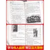 Conjunto completo de libros sobre el período juvenil de grandes figuras: Mao Zedong, Deng Xiaoping, Zhou Enlai, Sun Yat-sen y otros clásicos rojos