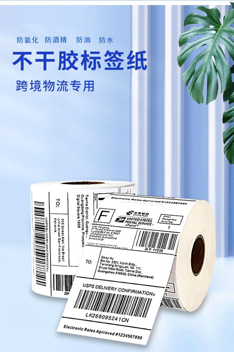 热敏纸详情页_02.jpg