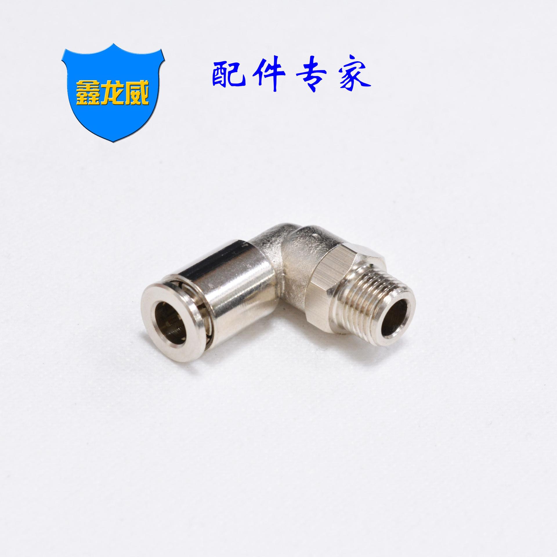 变径快拧直通白6-4.jpg