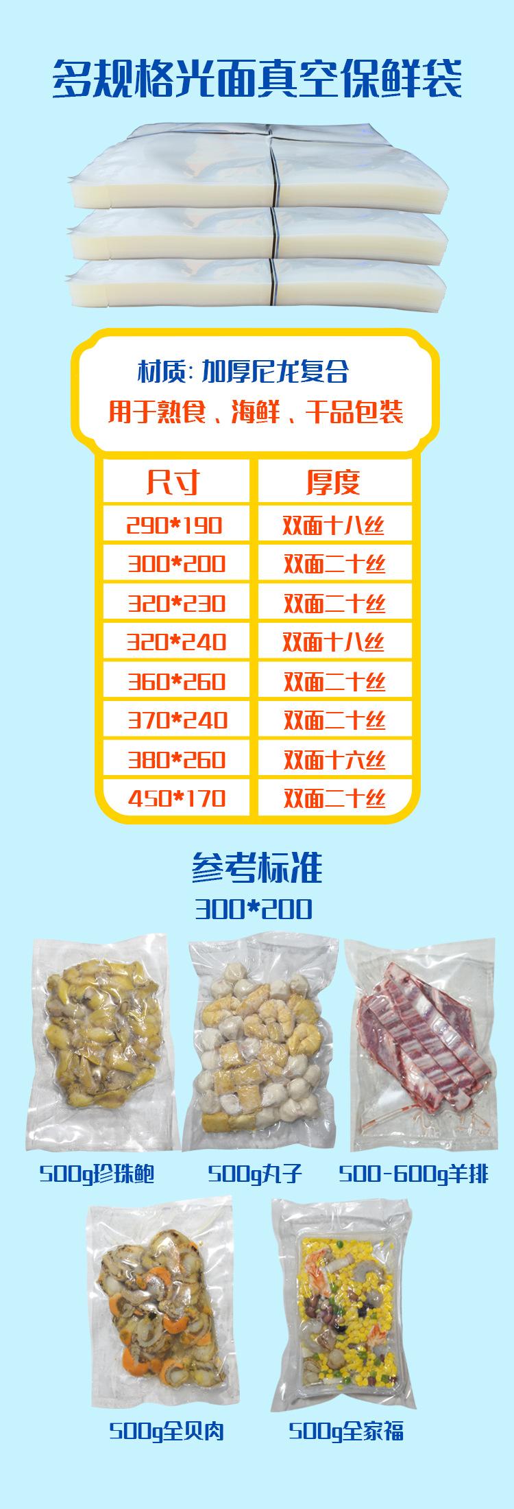 多规格透明袋详情页