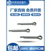 Pino Elástico Galvanizado GB91 Pino de Cabelo de Aço Inoxidável 304 Pino Pino Pino em Forma de U M1M1.2M2M2.5M4M5-12