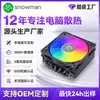Cooler de Baixo Perfil Personalizado MC45-6 para Gabinete ITX de Jogos Cooler de CPU Silencioso com Heatpipe de Alta Velocidade