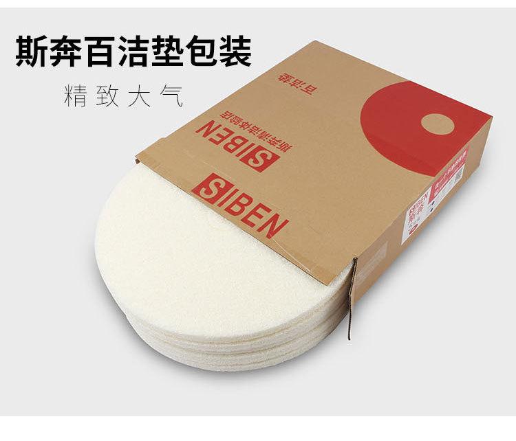 百洁垫详情-白色_13.jpg