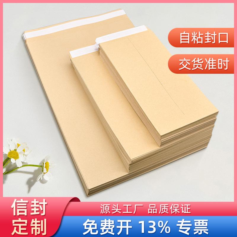 信封自粘胶1