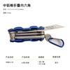 Chave Hexagonal Dobrável Marca Qinggong Chave de Haste de Alumínio Qinggong Cabeça Plana Flor de Ameixa Argola de Chave de Arroz Reparo Doméstico