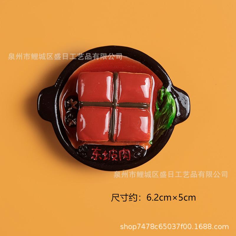 东坡肉 800