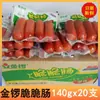 Salsicha Grelhada Crocante Jinluo Salsicha Crocante Sabor Picante Original Pacote 140g Salsicha de Presunto de Carne Caixa Inteira Salgadinhos