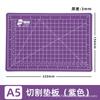 A3A4A5 almohadilla de corte papel para corte de papel arte grabado tablero escritura estudiante manual tres capas núcleo negro corte almohadilla de recolección Ming