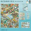 Versión 2.0 de la pegatina de paisaje de alta dificultad "Tie Ke Duo Ke", escena miniatura grande con posicionamiento, juguete adhesivo DIY para aliviar el estrés
