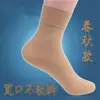 Medias Cortas Color Carne para Primavera y Otoño, de Terciopelo con Boca Ancha, No Aprietan, Súper Elásticas, Calcetines Unisex de Media Pantorrilla, Calcetines Resistentes al Desgaste con Hilo de Acero