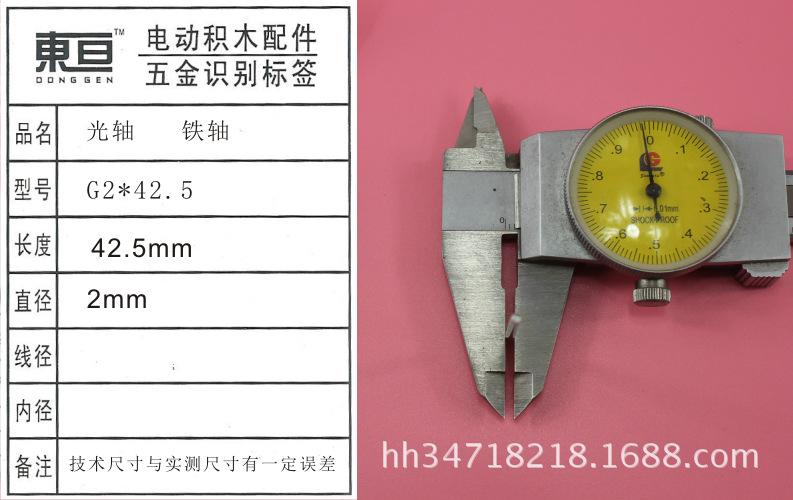 G2-42.5