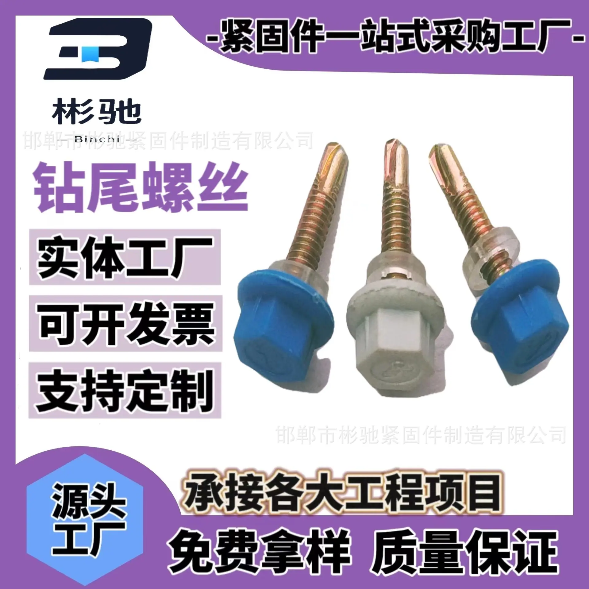 钻尾螺丝44.jpg