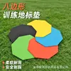 Alfombrilla Octogonal de Referencia, Disco Marcador Plano para Entrenamiento de Agilidad de Fútbol y Baloncesto, Antideslizante y Duradero