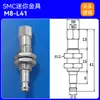 Mini Accesorios Mecánicos de Mano Industrial Micro Soporte Amortiguador 41 Punta Larga Puntiaguda Soporte con Ventosa de Vacío