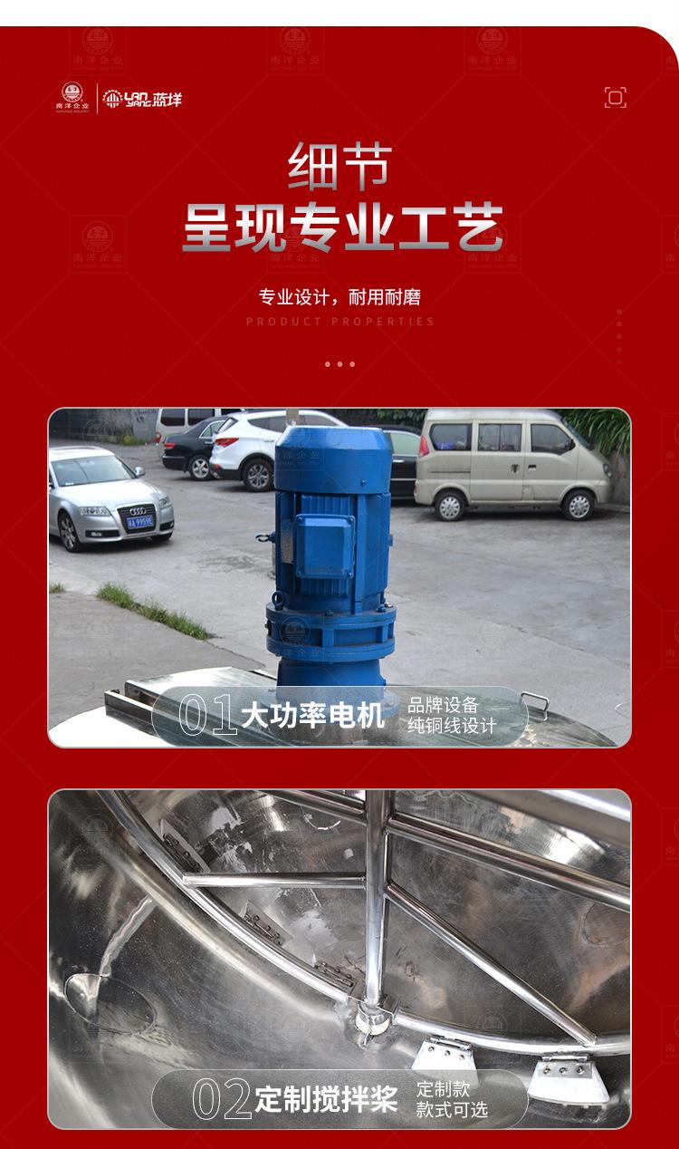 南洋搅拌桶圆底单层_11.jpg