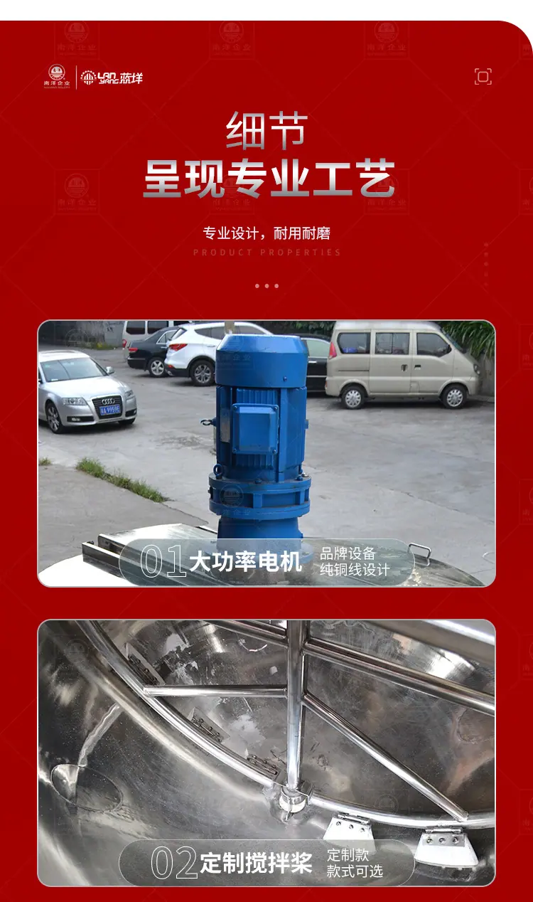 南洋搅拌桶圆底单层_11.jpg