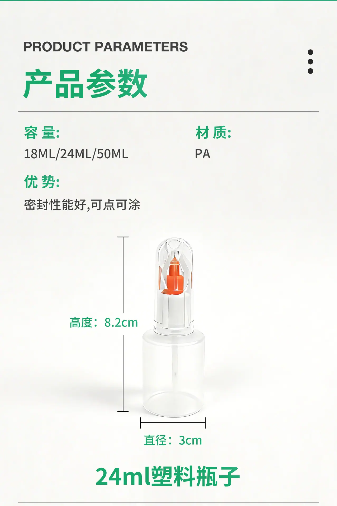 详情 (5)