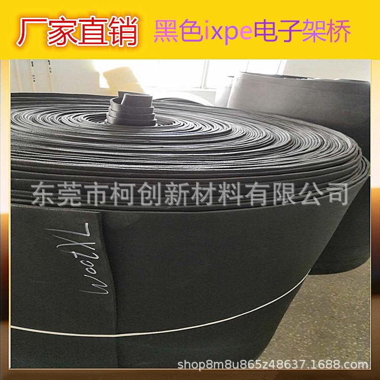 黑色ixpe电子架桥.jpg