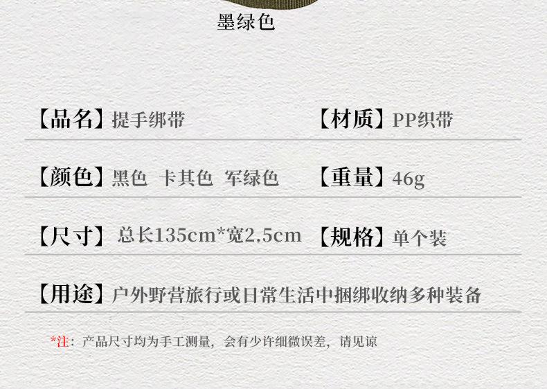 30-提手绑带_12.jpg