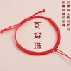 Nudo King Kong Cuerda de Mano Semi-terminada Tejida a Mano DIY Accesorios para Cuentas Hebilla de Seguridad Pulsera de Cuerda Roja Semi-terminada