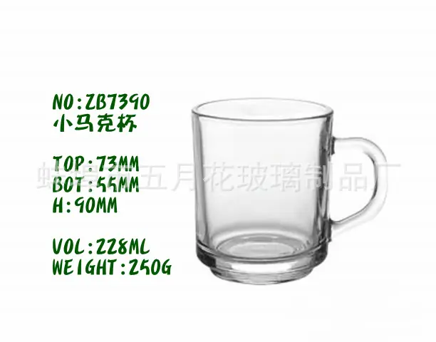 ZB7390=小马克杯