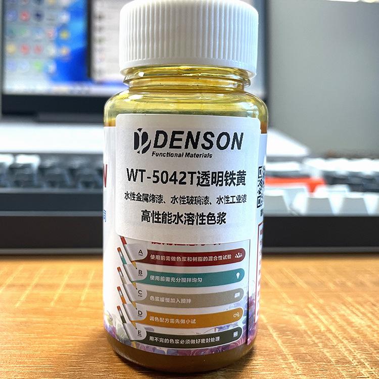 水溶性透明氧化铁黄