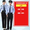 Uniforme de Seguridad Camisa de Manga Corta de Verano Camisa de Manga Larga Guardia de Seguridad Femenino Ropa de Trabajo de Seguridad para Propiedad Comunitaria Traje Masculino