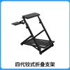 Soporte Plegable Tipo Bisagra de Cuarta Generación Artcockpit Volante Simulador G923G29T300Tgt2 Garra Mágica R5