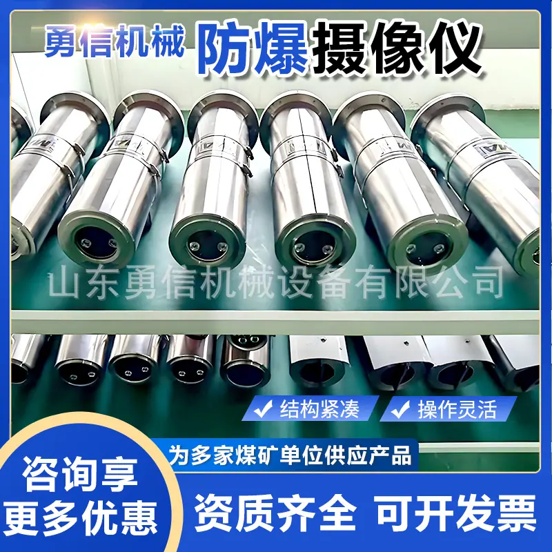 防爆摄像仪主图1