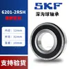 Rodamientos de Alta Velocidad Importados Skf 6200-2Z, Rodamientos de Alta Temperatura 6201-2Rsh, 6202, 6203, 6204, 6205, 6206