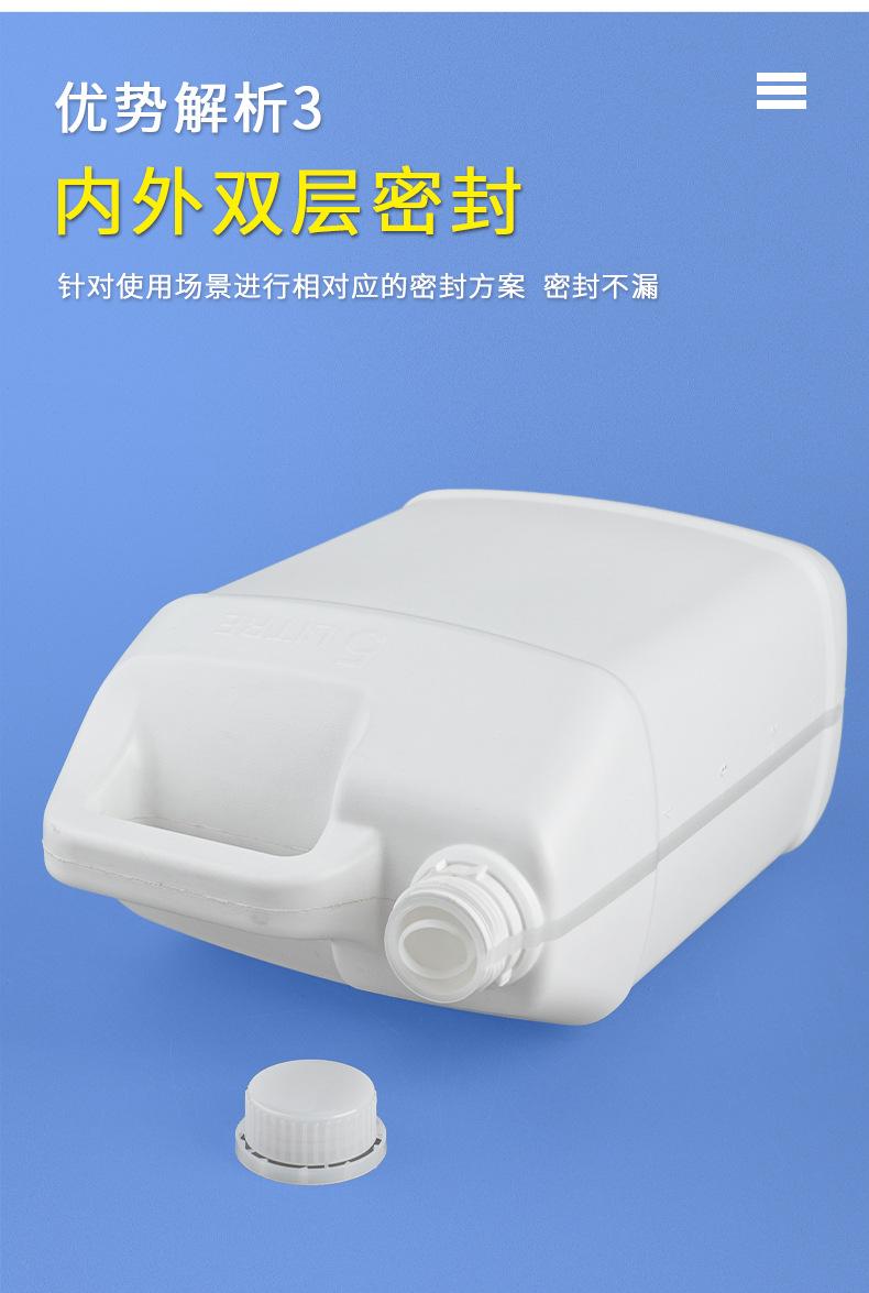 5L度瓶塑料桶详情_06.jpg