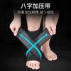 Venta al por mayor de fábrica tobillera deportiva venda elástica tobillera presurizada calcetines protector para fútbol al aire libre montañismo fitness