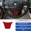 Adecuado para 11-17 Bmw Serie 5 Gt-F07 Interior de Coche Modificado Fibra de Carbono Mentón de Volante Pegatina Decorativa