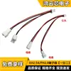 Cabo Terminal com Passo Xh2.54Mm/Ph2.0Mm Cabo de Extensão Um-Para-Dois Cabo de Ramificação 1 Macho para 2 Fêmeas Conectores Macho e Fêmea 2P