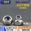 Tuerca Antiaflojante de Acero Inoxidable 304 Tuerca Antiaflojante Antideslizante Antirretroceso Hexagonal con Tapa de Tornillo de Bloqueo M2M3M4M5M6M8