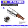 Soquete de Chave de Fenda de Pressão 3/8, Cabeça Sextavada, Ferramenta de Reparo Hexagonal, Phillips, Fenda Reta, Torx, Soquete com Bits Intercambiáveis