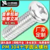 Venta al por mayor de fábrica Tornillos de acero inoxidable 304 de cabeza redonda Phillips, Tornillos de cabeza de lenteja, Tornillos para máquina de enchufes e interruptores, M3-M6