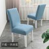 Funda para silla, funda para mesa de comedor, funda para asiento, cojín, respaldo, todo en uno, falda corta, elástica, universal, para banquetes, hogar, color sólido, funda para taburete
